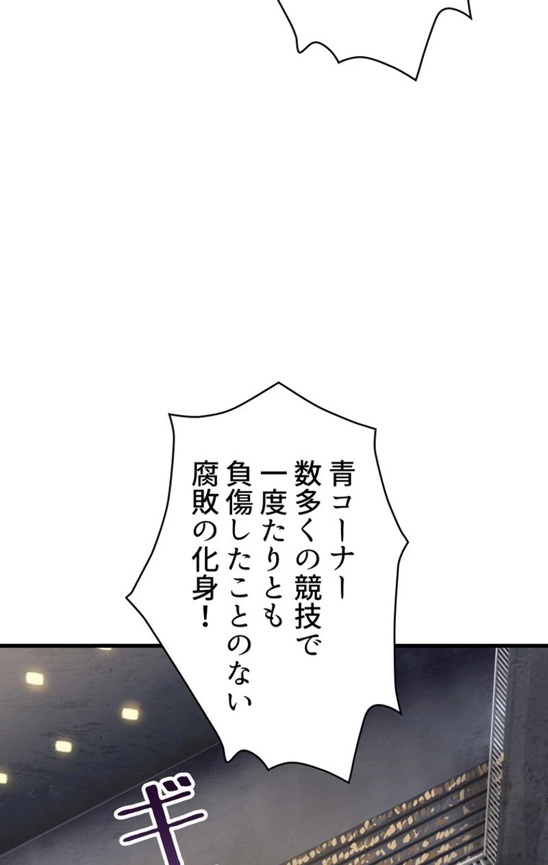 異世界剣王生存記 第55話 - 46