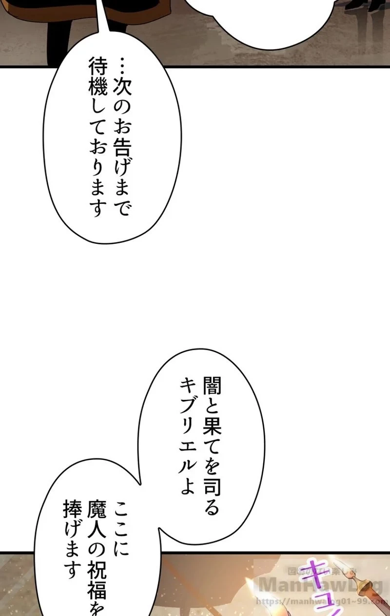 異世界剣王生存記 第53話 - 134