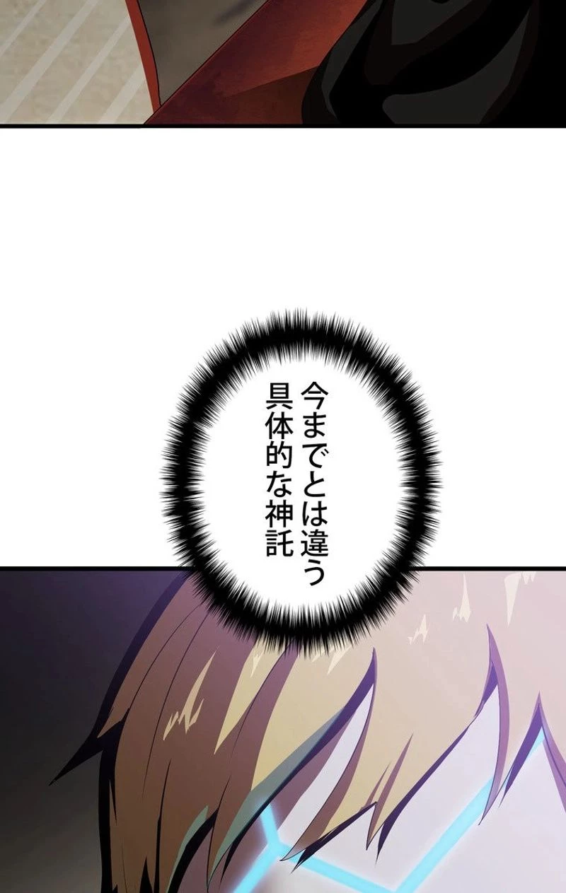 異世界剣王生存記 第53話 - 136