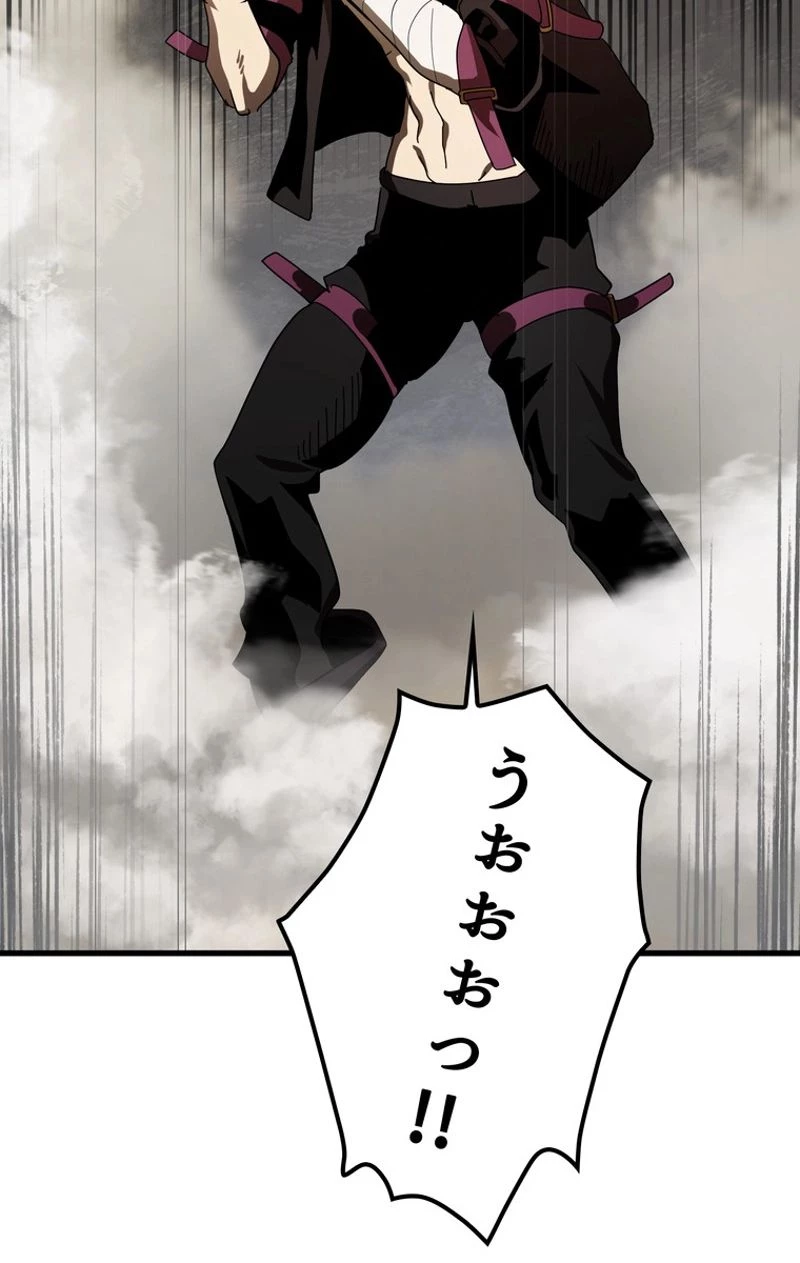 異世界剣王生存記 第55話 - 49