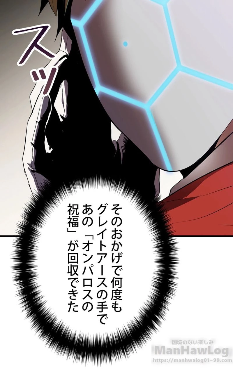 異世界剣王生存記 第53話 - 137