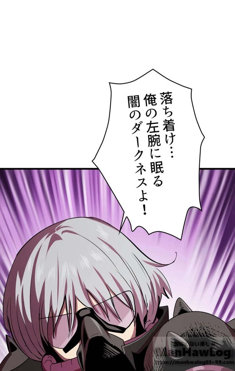 異世界剣王生存記 第55話 - 50