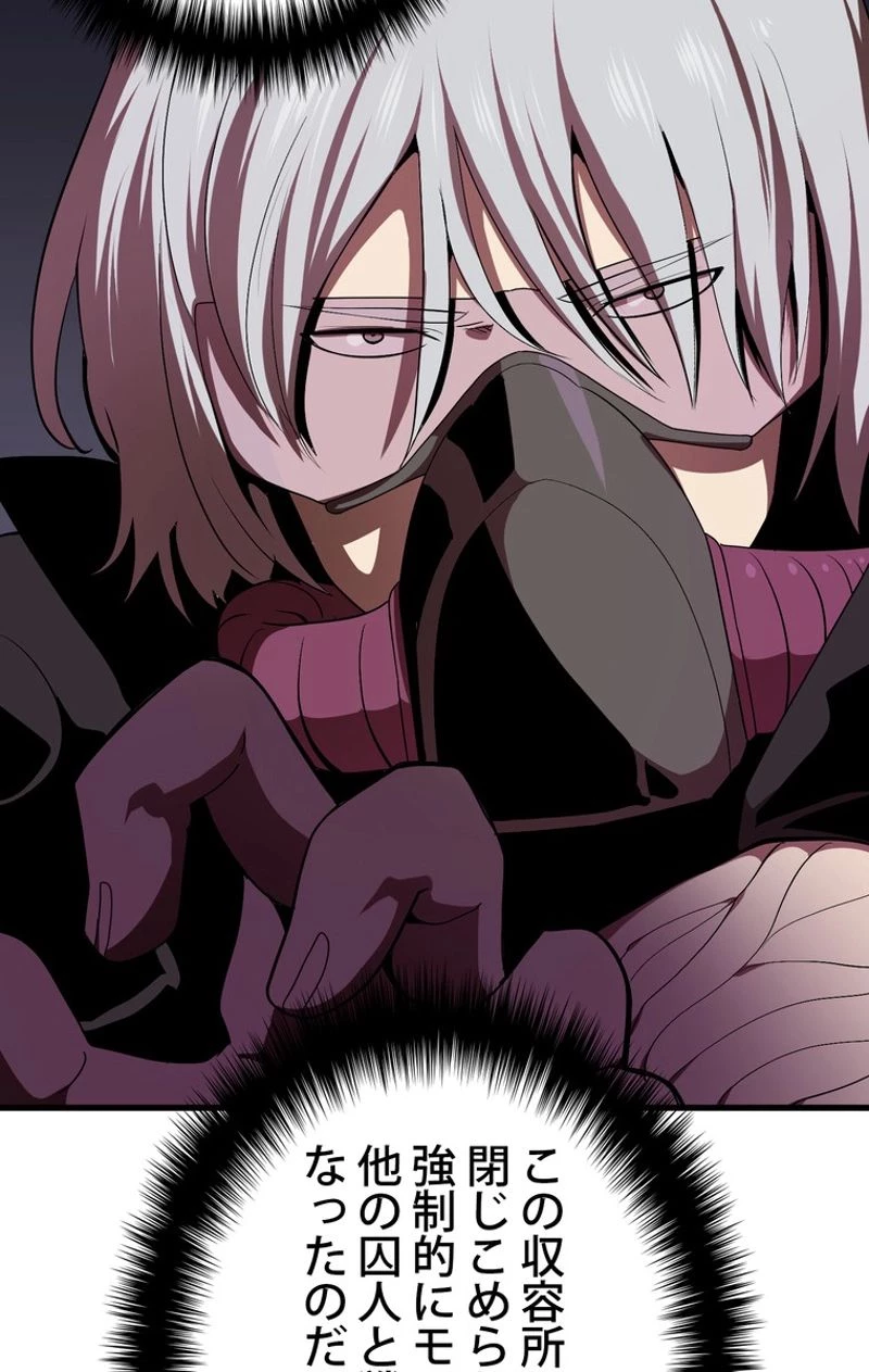 異世界剣王生存記 第56話 - 10