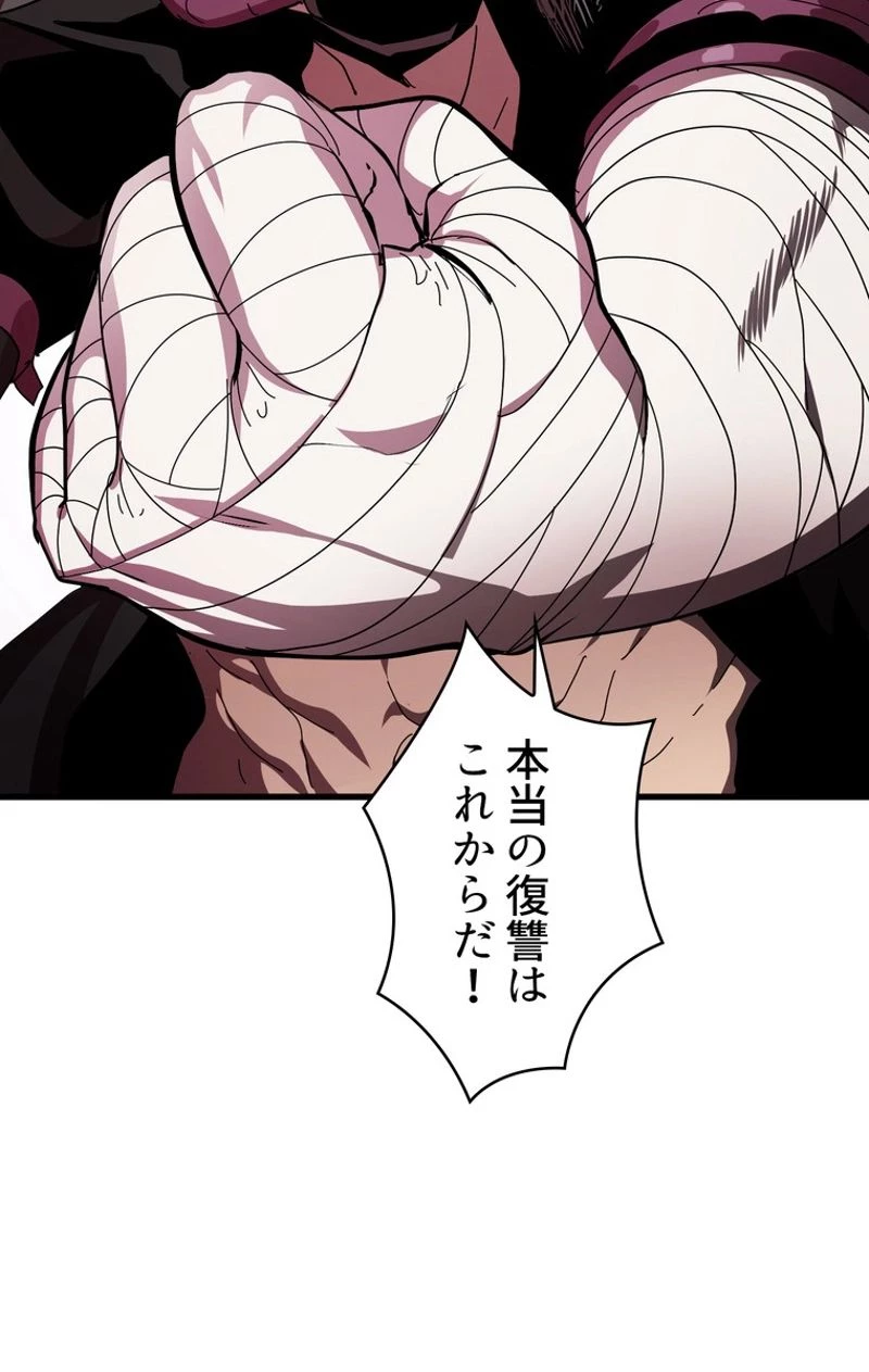 異世界剣王生存記 第55話 - 51