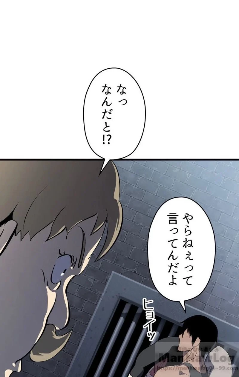 異世界剣王生存記 第54話 - 119