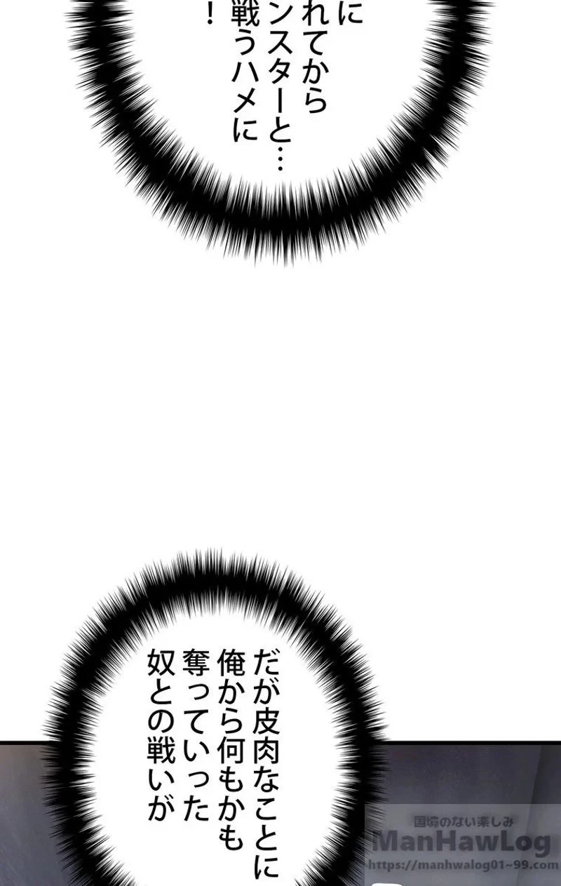 異世界剣王生存記 第56話 - 11