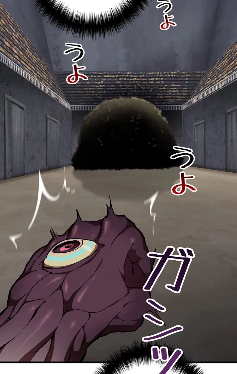 異世界剣王生存記 第56話 - 12