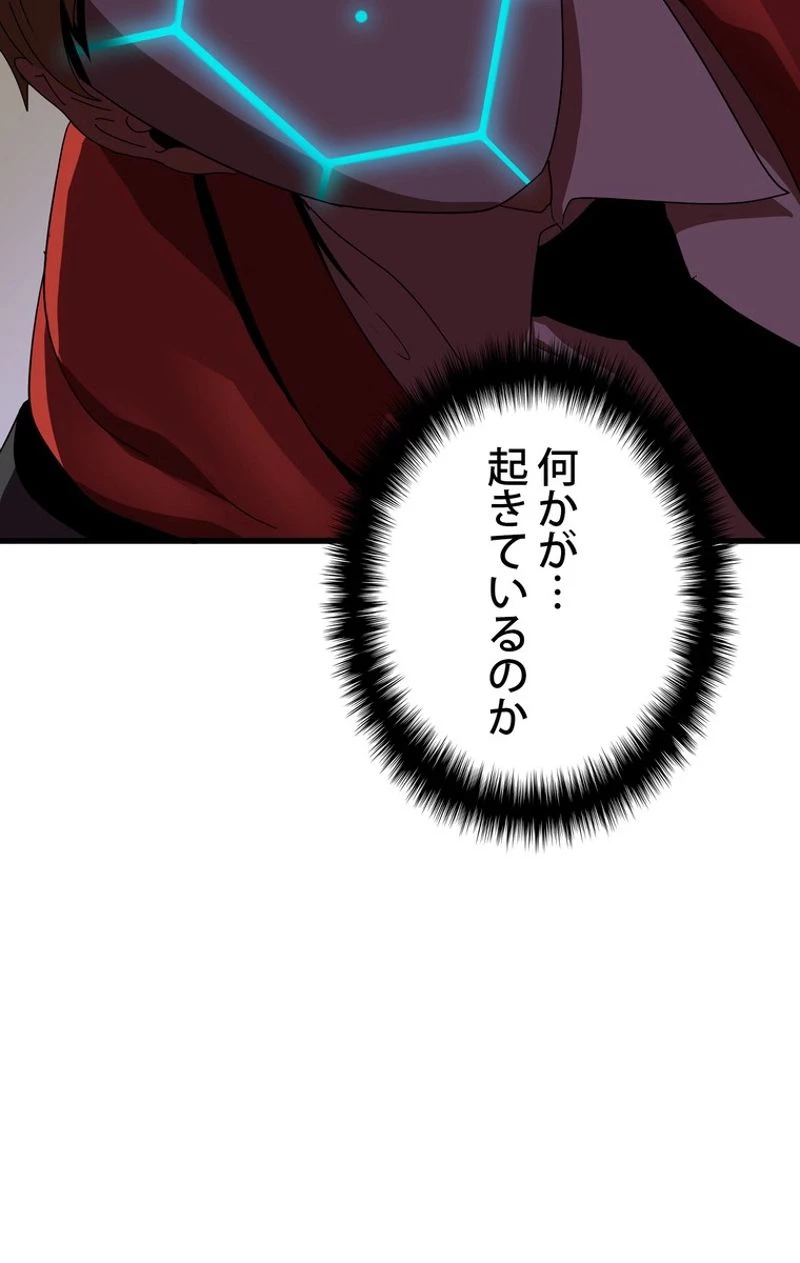 異世界剣王生存記 第53話 - 141