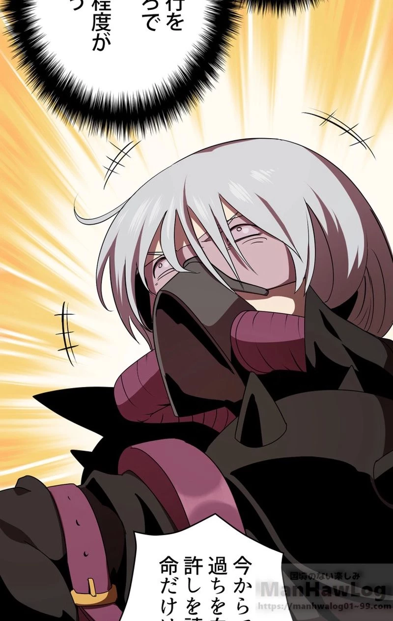 異世界剣王生存記 第56話 - 14