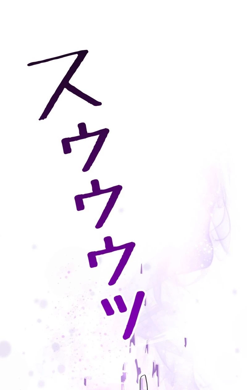 異世界剣王生存記 第53話 - 142