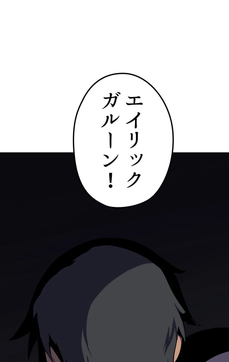 異世界剣王生存記 第54話 - 123