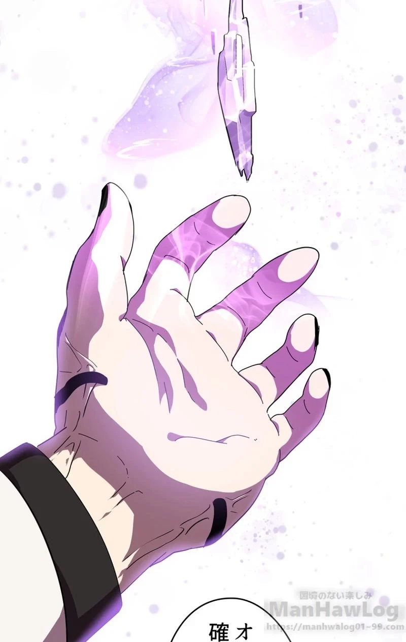 異世界剣王生存記 第53話 - 143