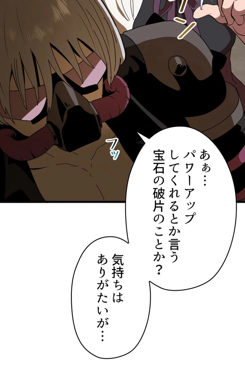 異世界剣王生存記 第55話 - 55