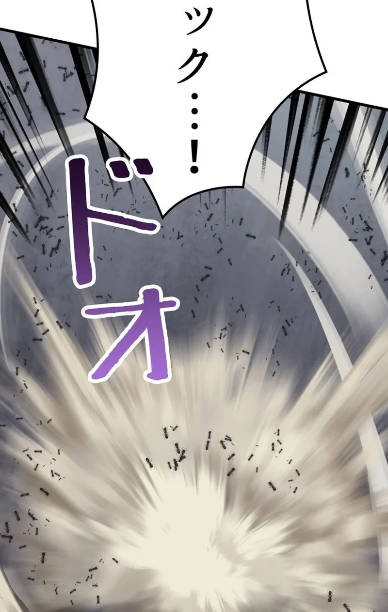 異世界剣王生存記 第56話 - 16