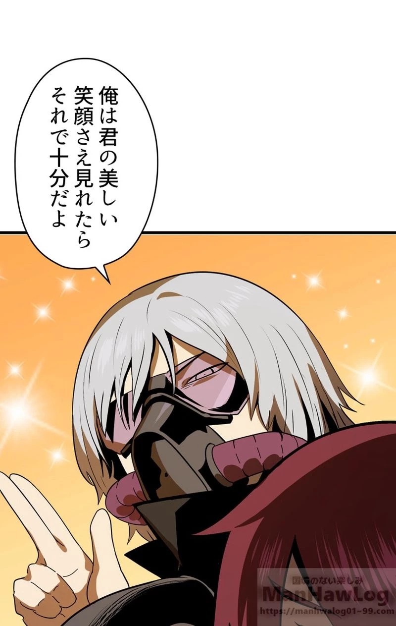 異世界剣王生存記 第55話 - 56