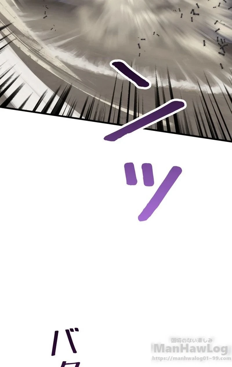 異世界剣王生存記 第56話 - 17