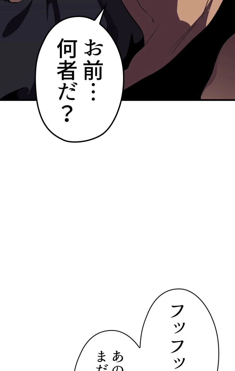 異世界剣王生存記 第54話 - 126