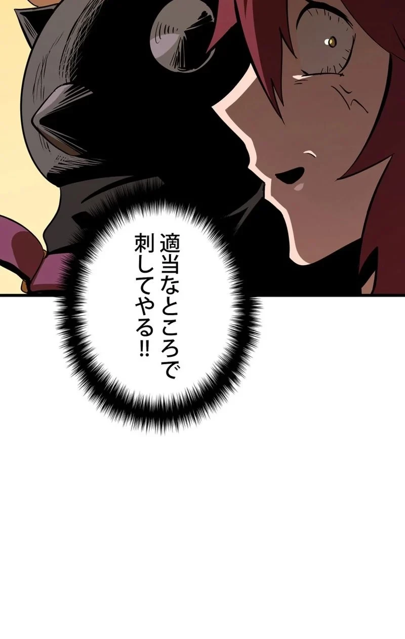 異世界剣王生存記 第55話 - 57