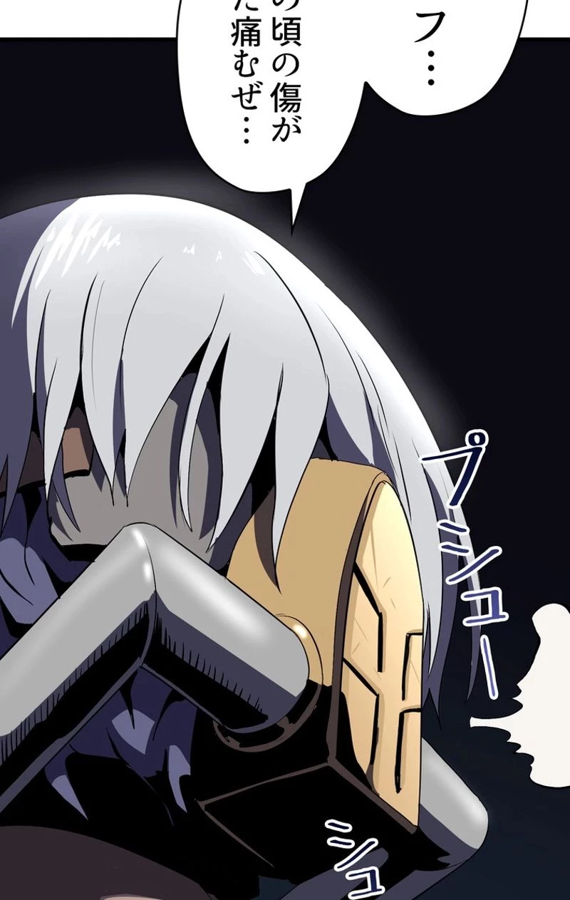 異世界剣王生存記 第54話 - 127