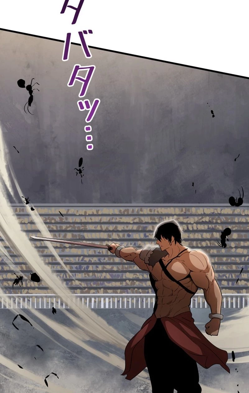 異世界剣王生存記 第56話 - 18