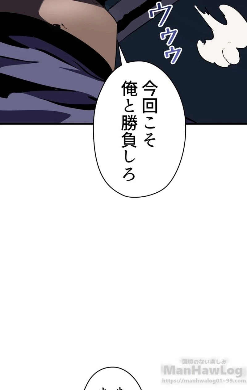 異世界剣王生存記 第54話 - 128