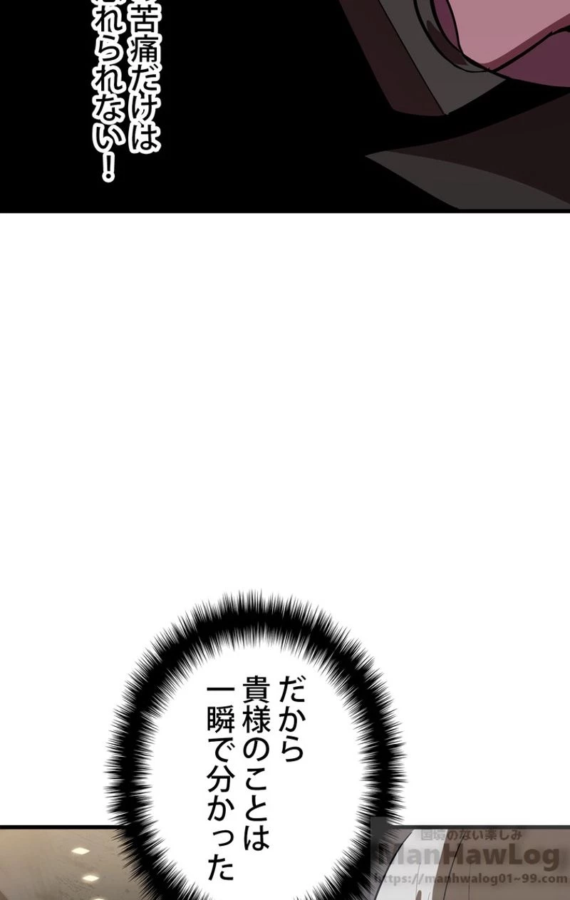 異世界剣王生存記 第55話 - 59