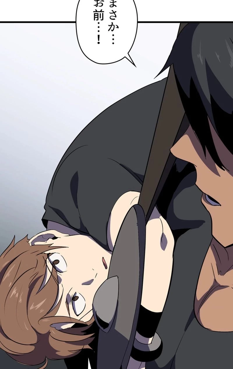 異世界剣王生存記 第54話 - 129