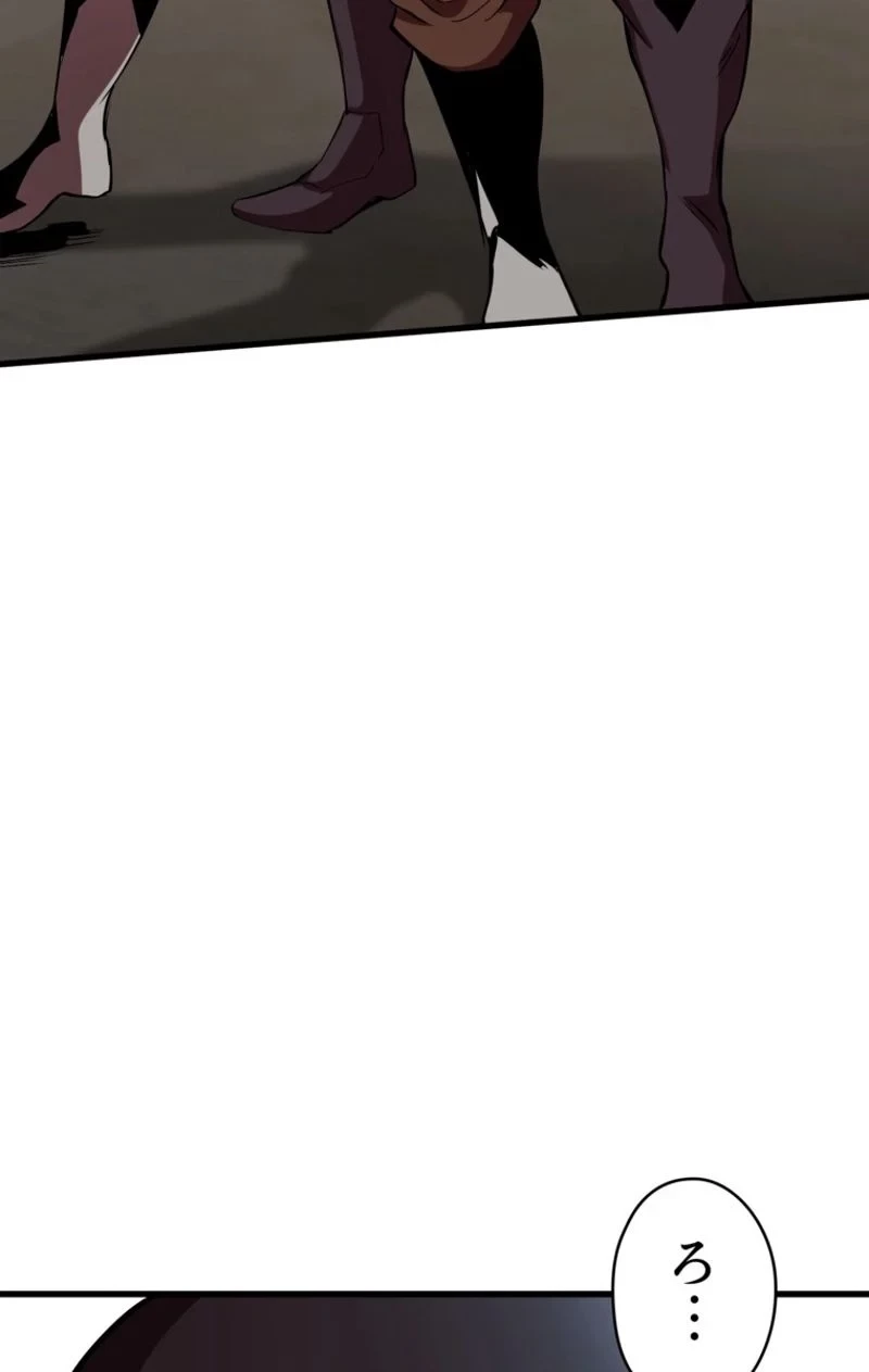 異世界剣王生存記 第57話 - 1