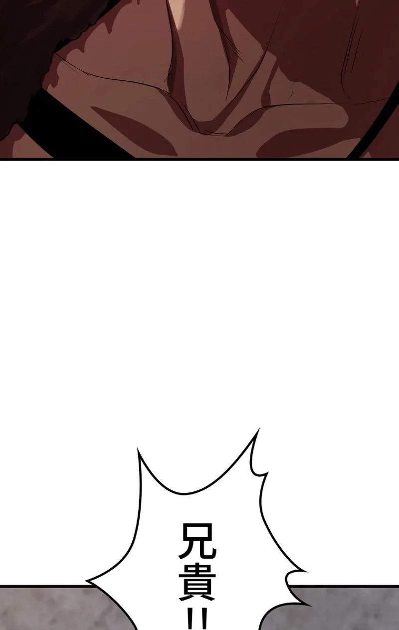 異世界剣王生存記 第56話 - 21