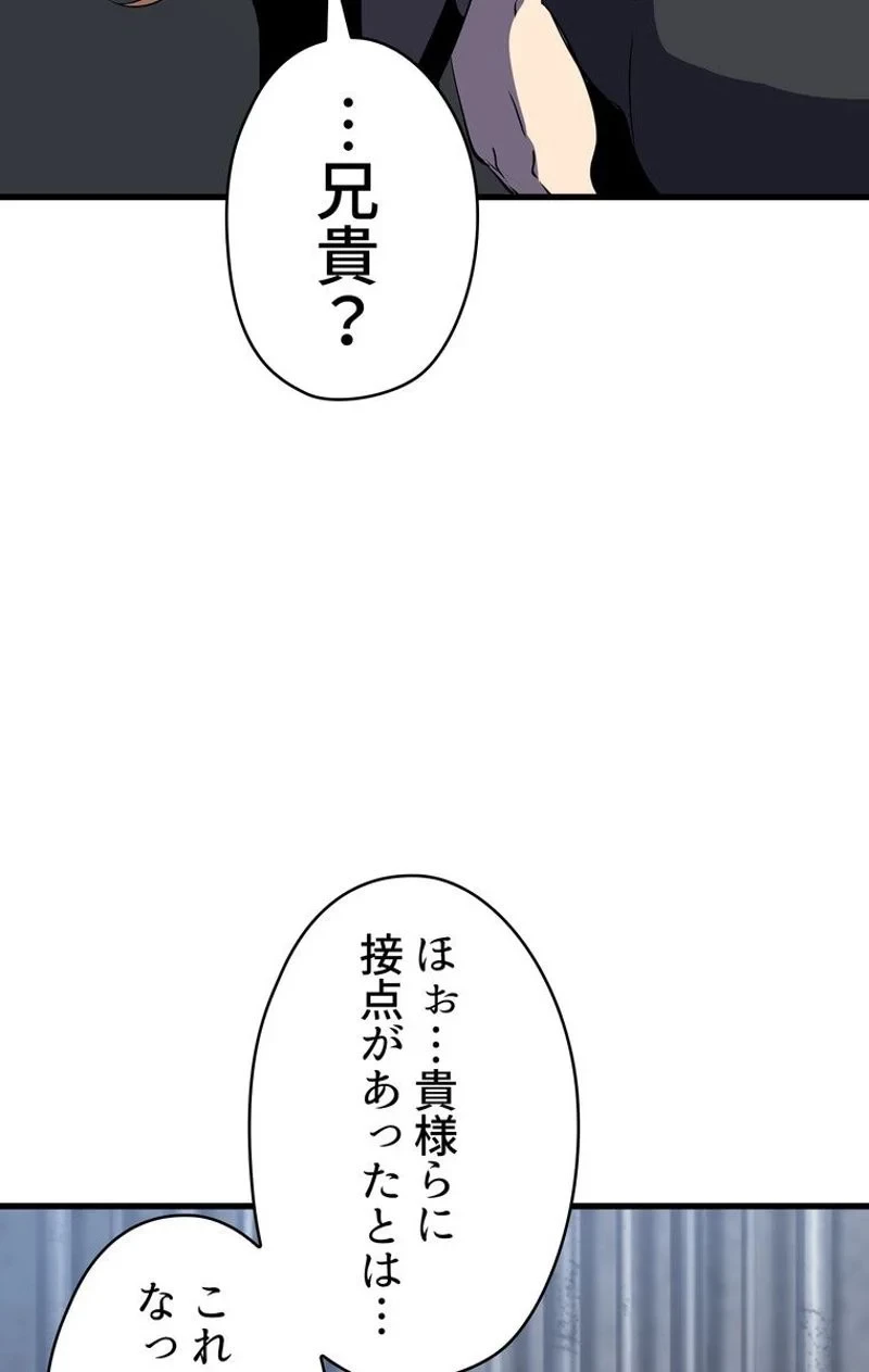 異世界剣王生存記 第54話 - 130