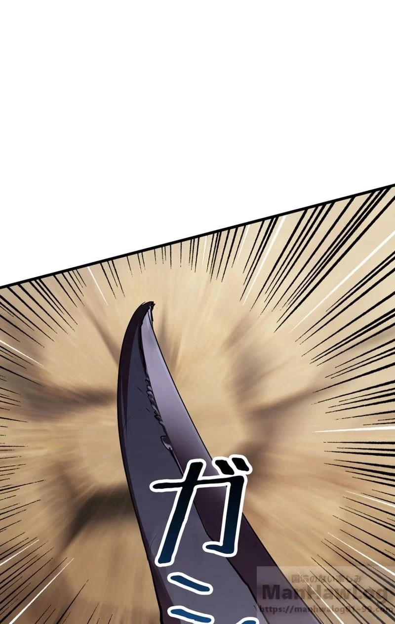 異世界剣王生存記 第57話 - 2