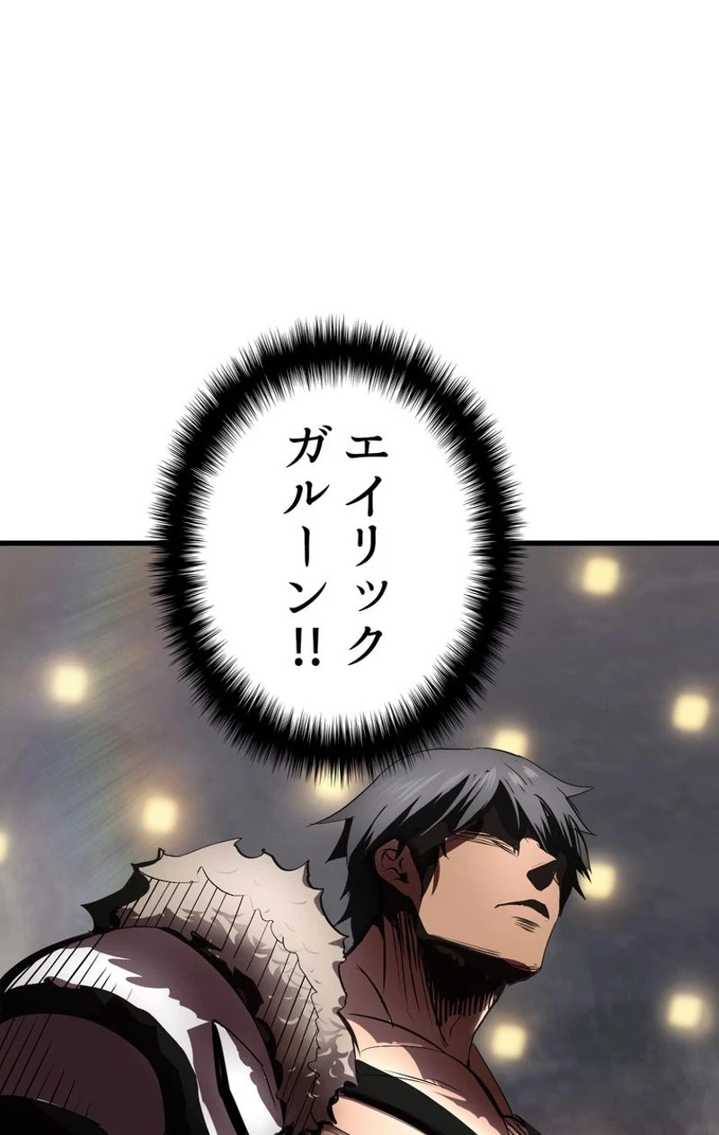 異世界剣王生存記 第55話 - 61