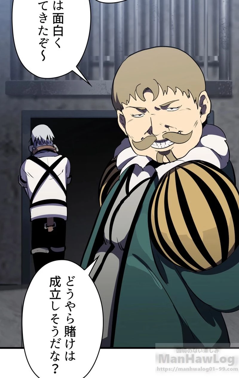 異世界剣王生存記 第54話 - 131