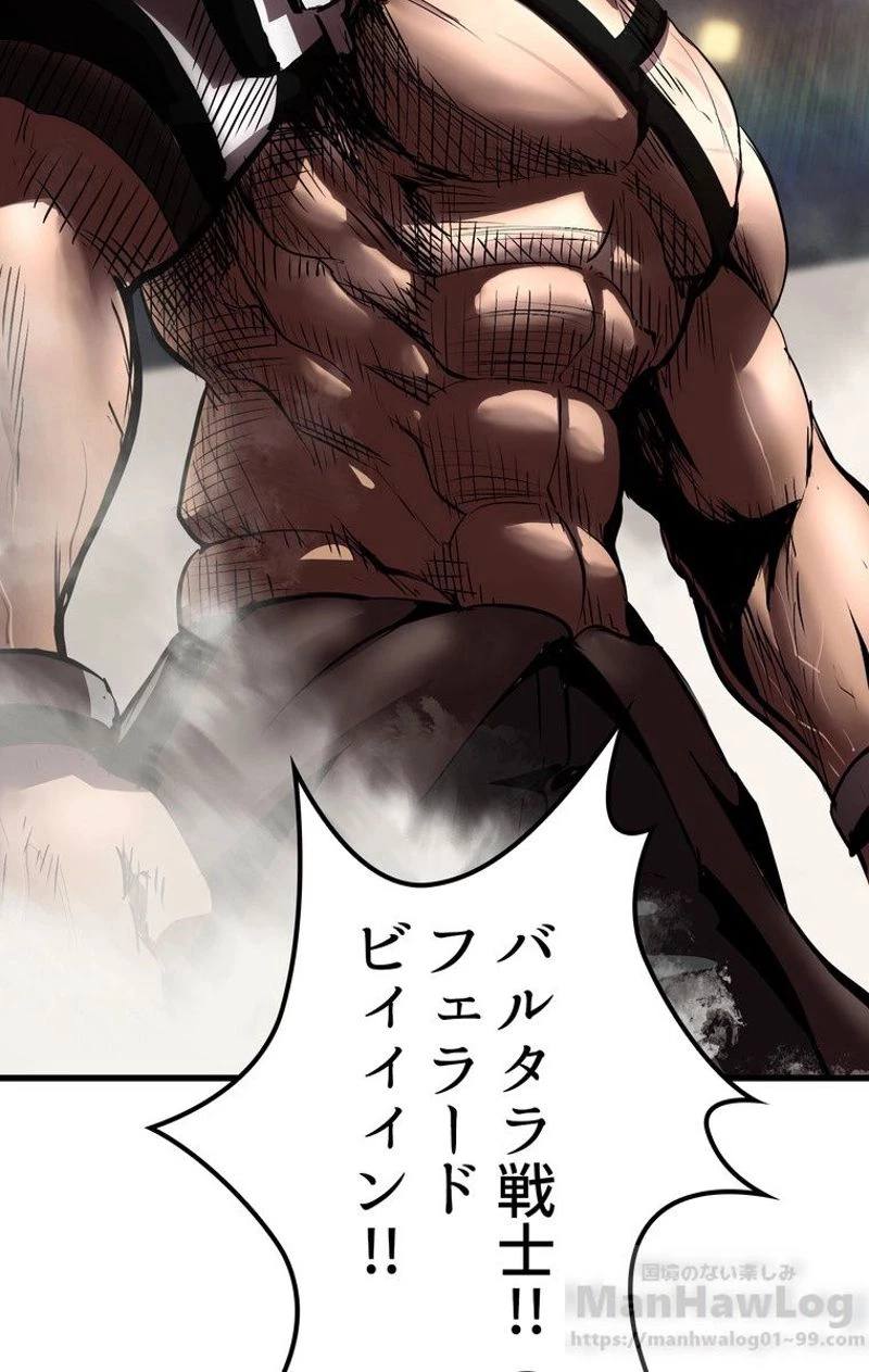 異世界剣王生存記 第55話 - 62