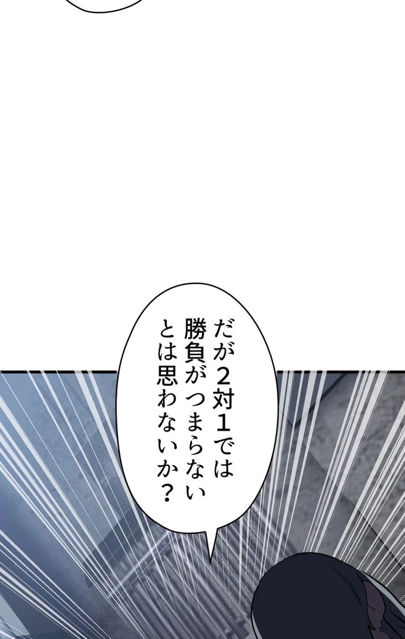 異世界剣王生存記 第54話 - 132