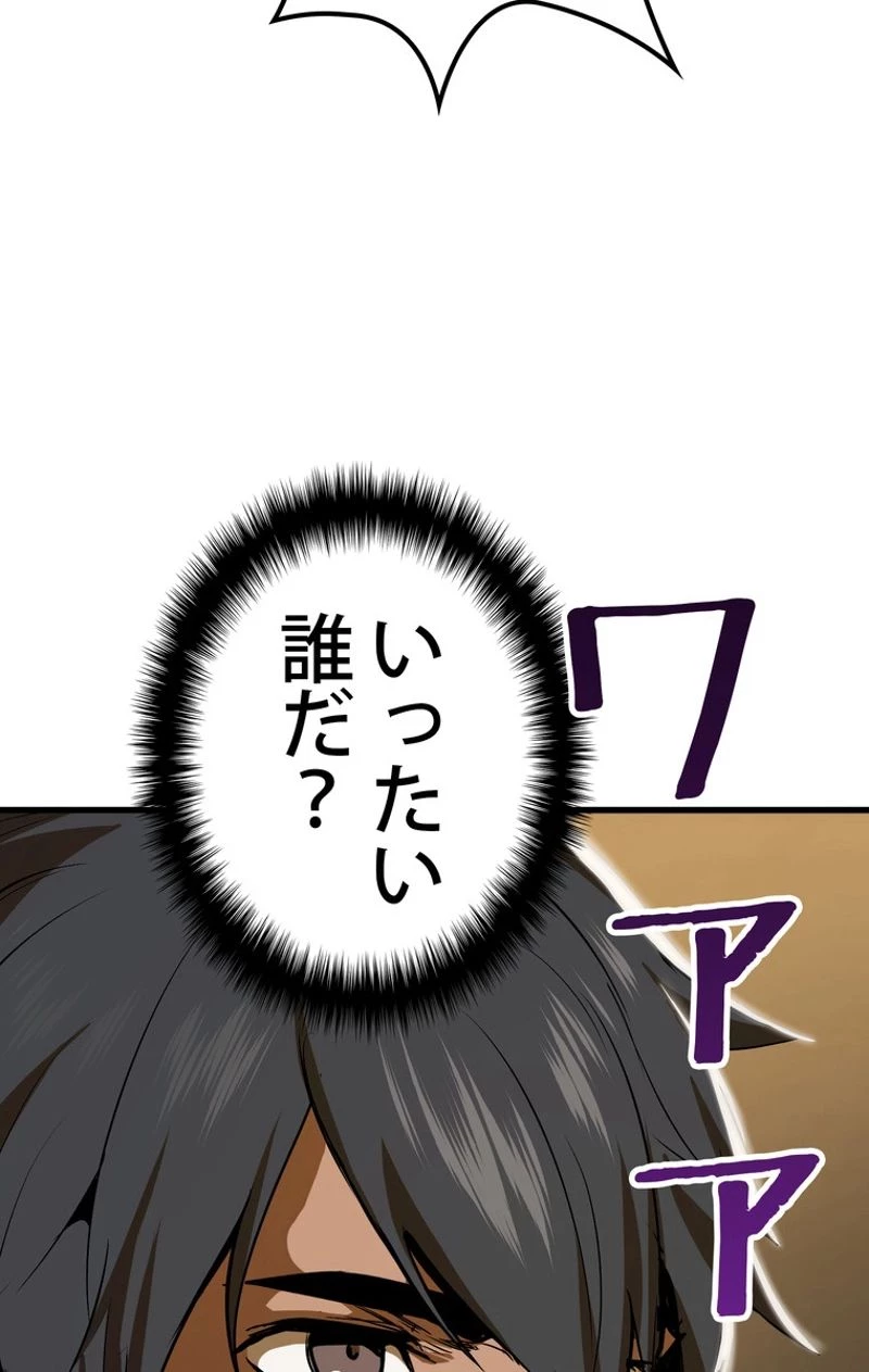 異世界剣王生存記 第55話 - 63