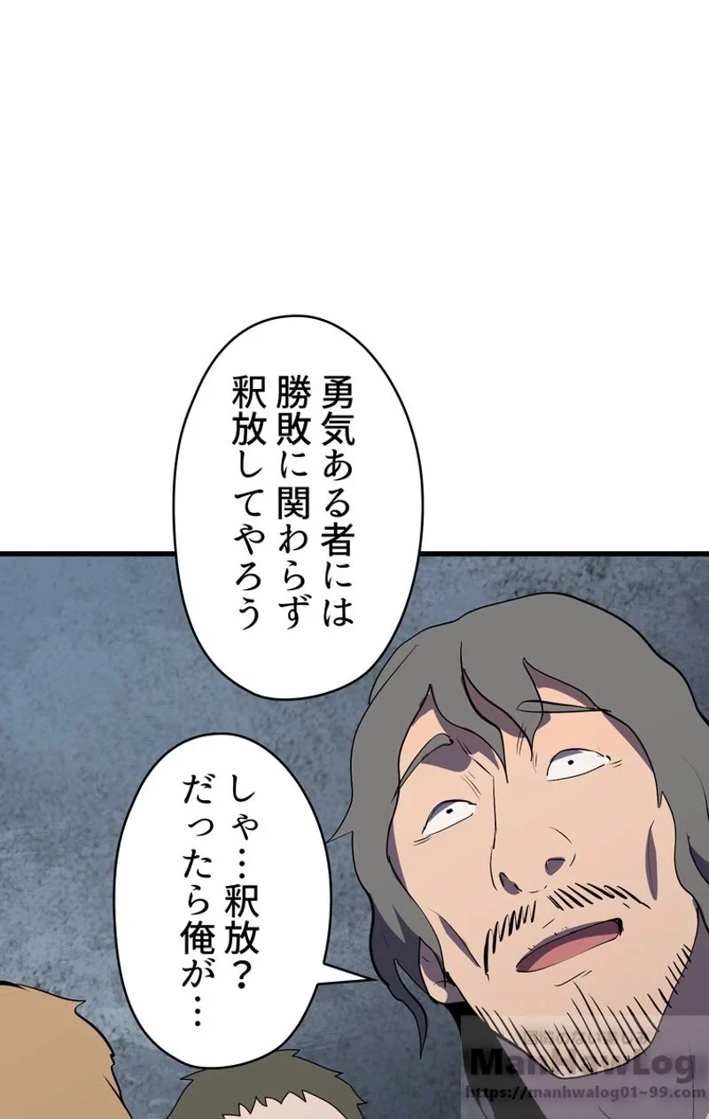 異世界剣王生存記 第54話 - 134