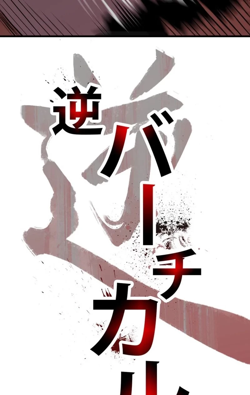 異世界剣王生存記 第57話 - 6