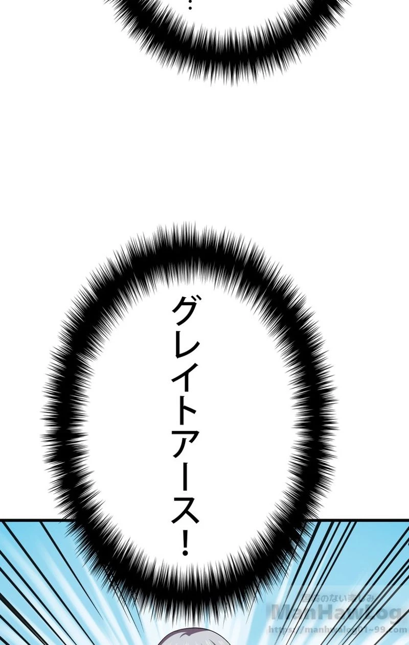 異世界剣王生存記 第55話 - 65