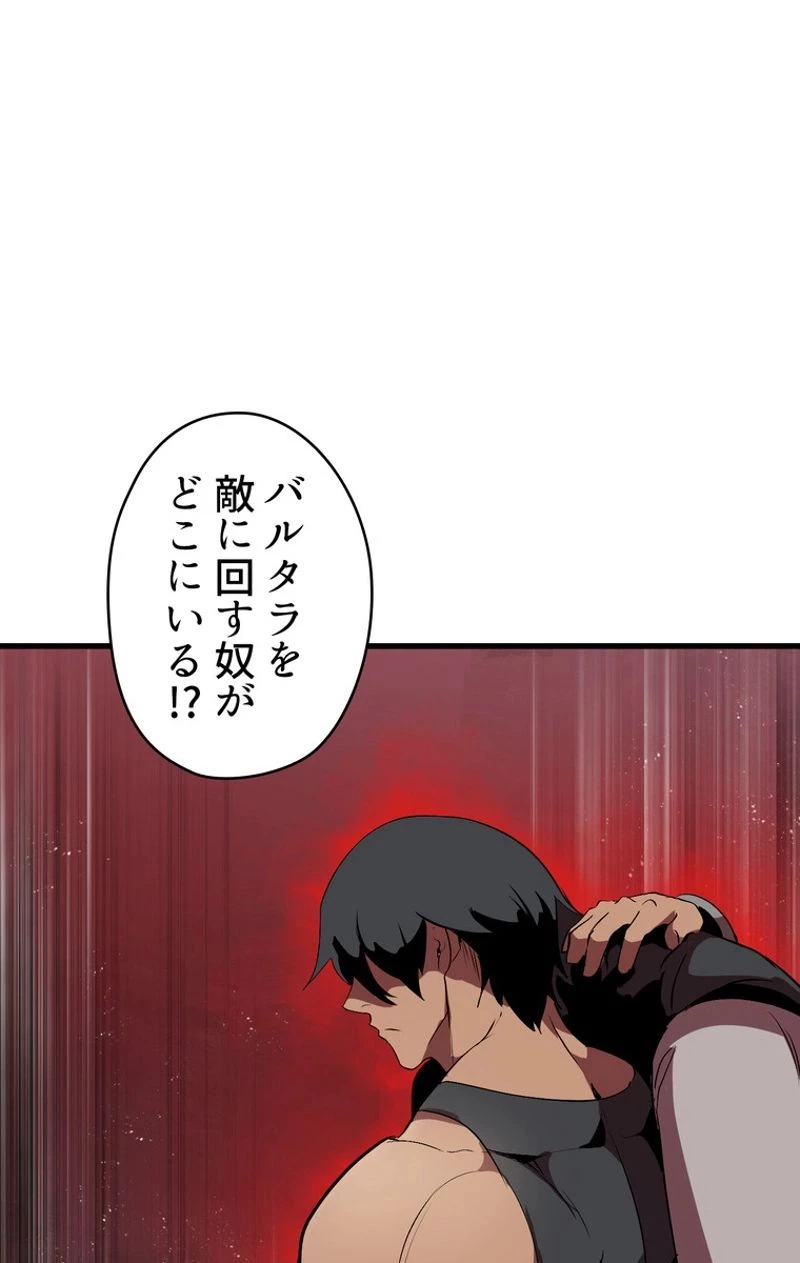 異世界剣王生存記 第54話 - 136