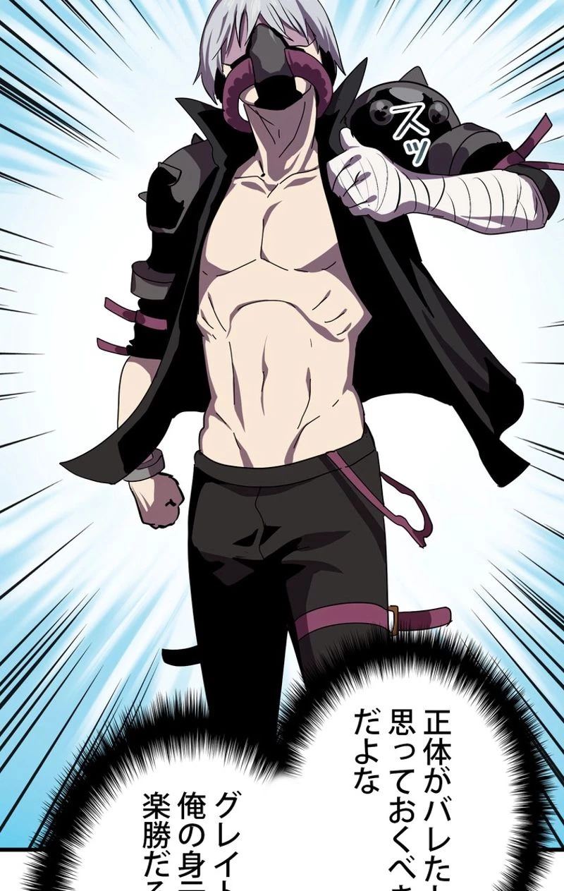 異世界剣王生存記 第55話 - 66