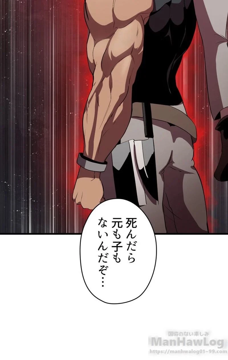 異世界剣王生存記 第54話 - 137