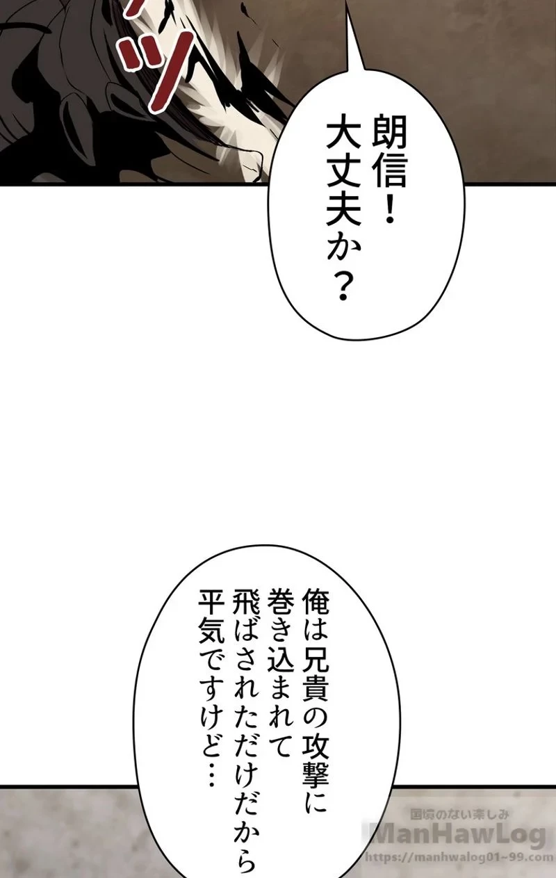 異世界剣王生存記 第56話 - 29