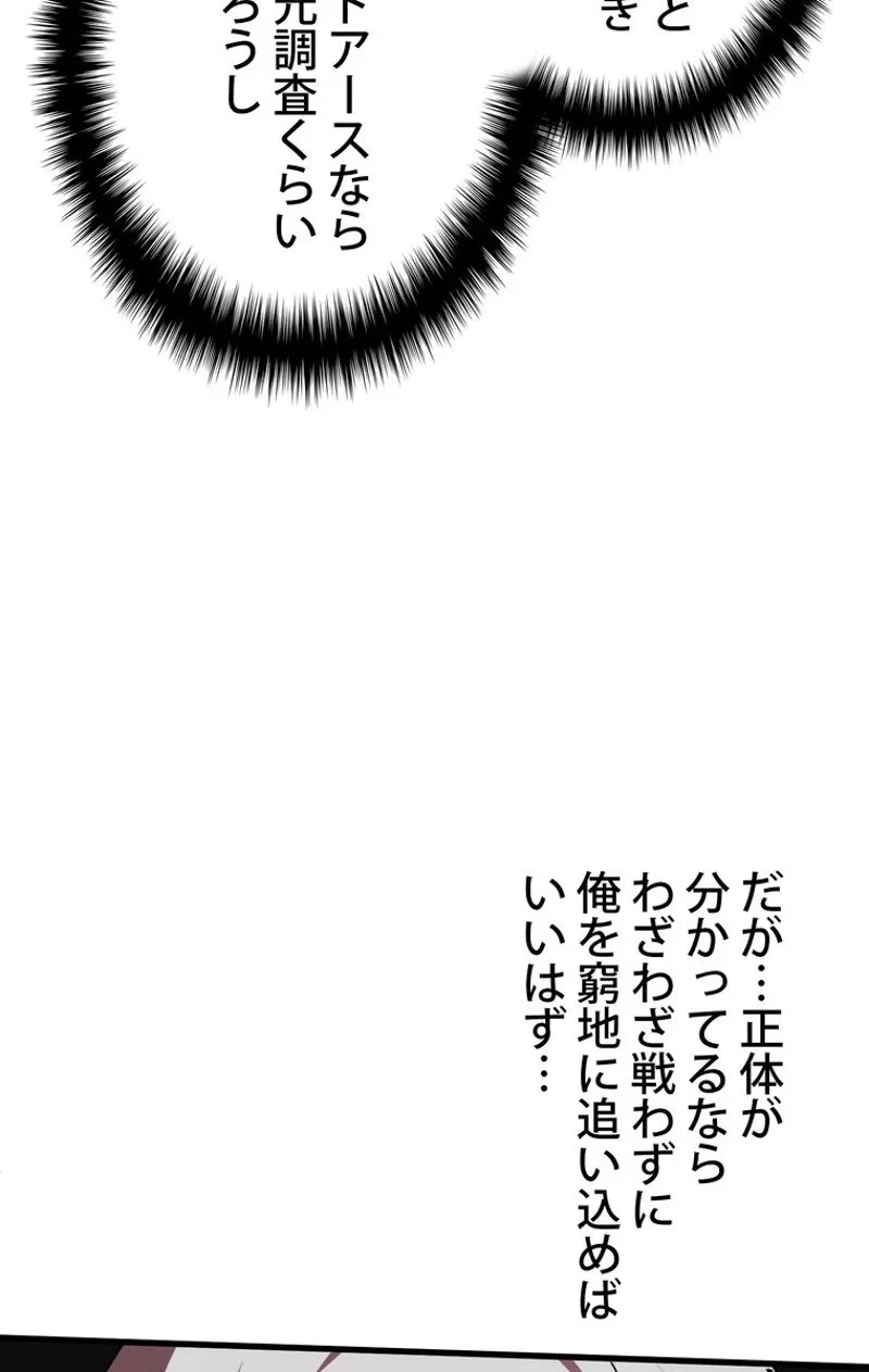 異世界剣王生存記 第55話 - 67