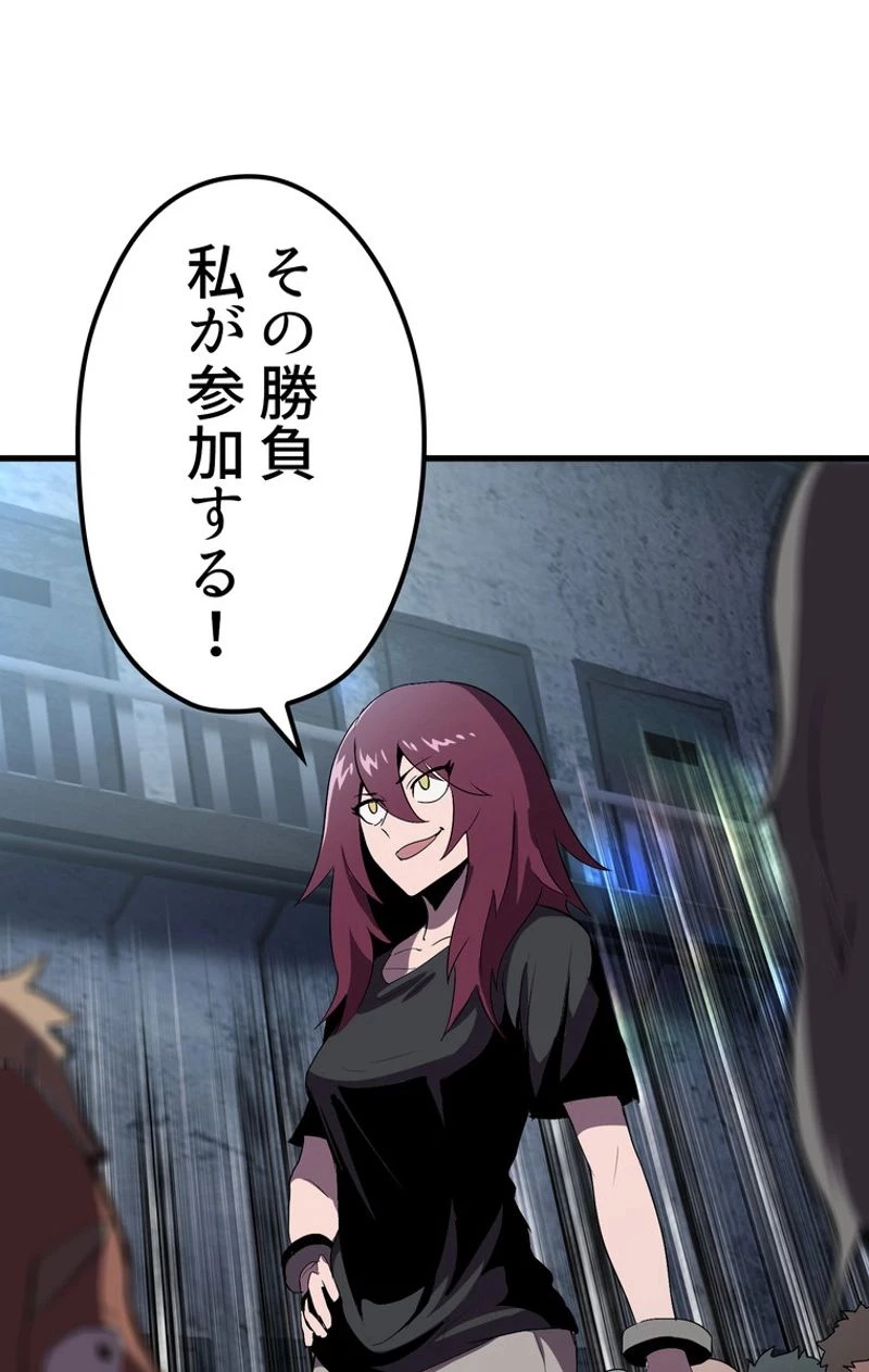 異世界剣王生存記 第54話 - 138