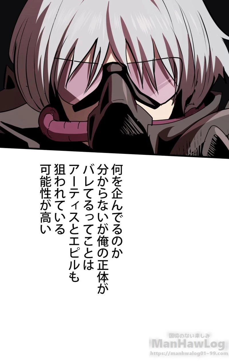 異世界剣王生存記 第55話 - 68