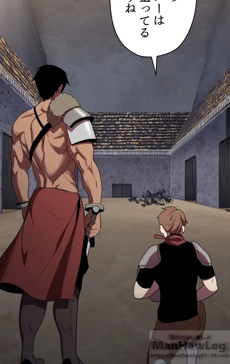 異世界剣王生存記 第56話 - 32