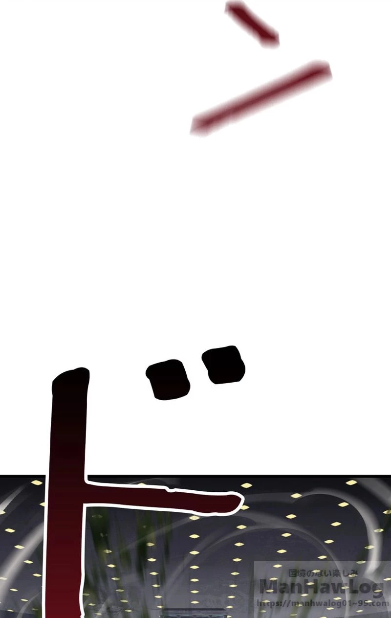 異世界剣王生存記 第57話 - 11