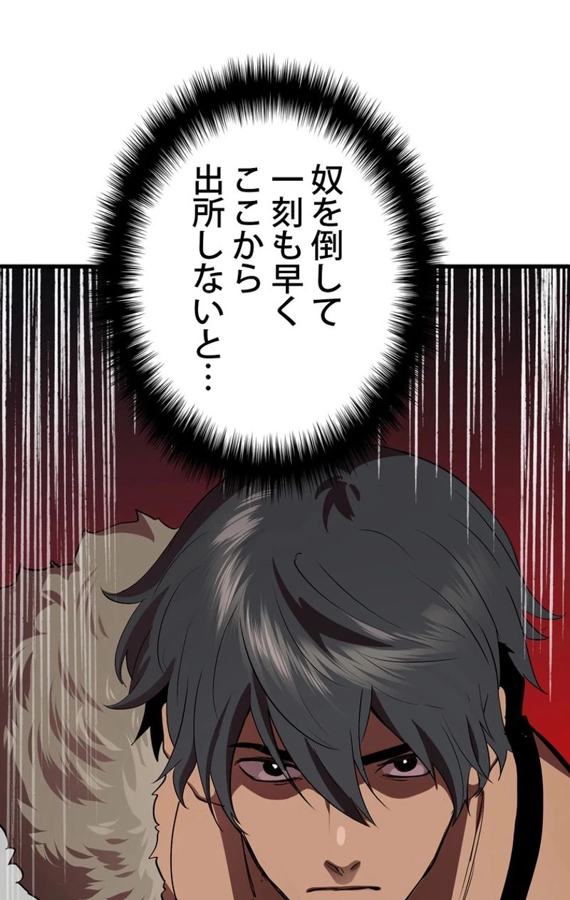 異世界剣王生存記 第55話 - 69