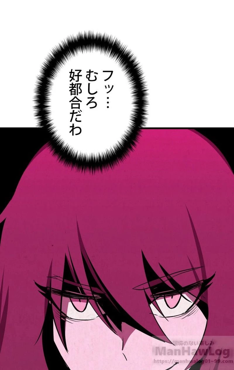 異世界剣王生存記 第54話 - 140